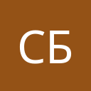 Сергей Барулин